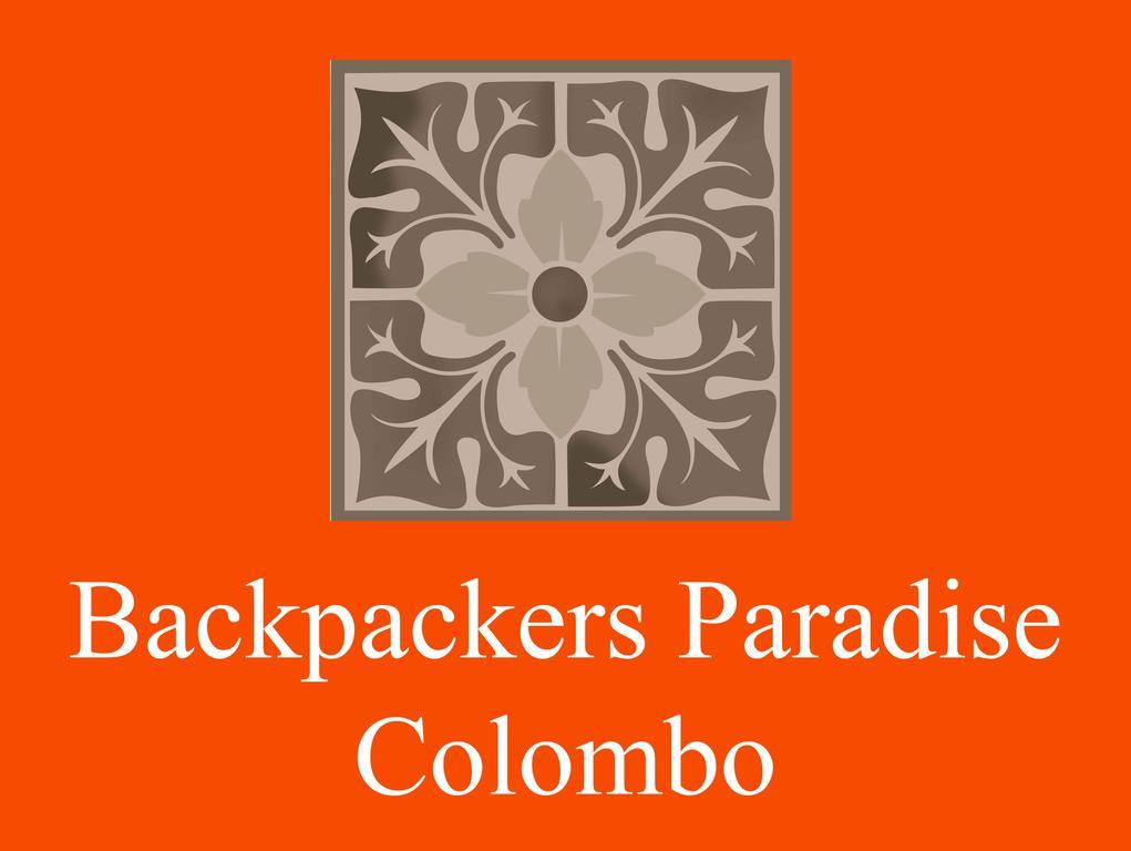 Backpackers Paradise Κολόμπο Εξωτερικό φωτογραφία